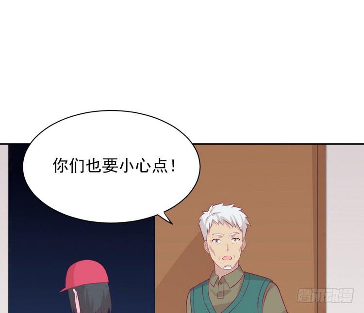 我与秋田韩漫全集-大家快点离开这里！无删减无遮挡章节图片 