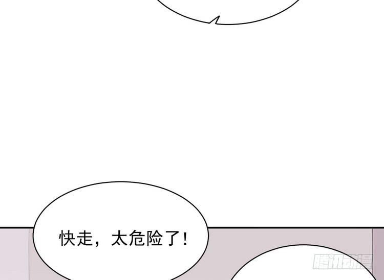 我与秋田韩漫全集-大家快点离开这里！无删减无遮挡章节图片 
