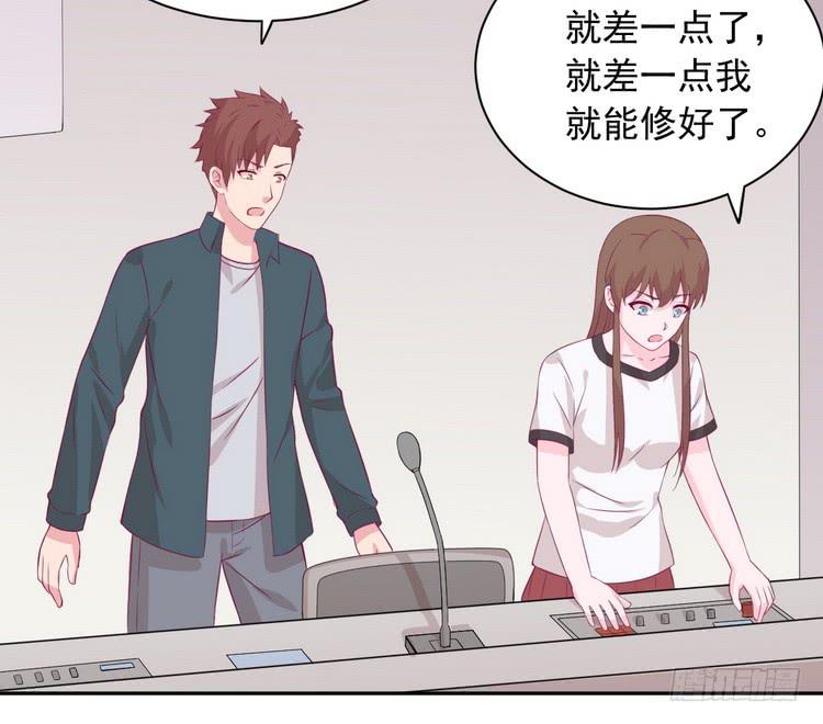 我与秋田韩漫全集-大家快点离开这里！无删减无遮挡章节图片 