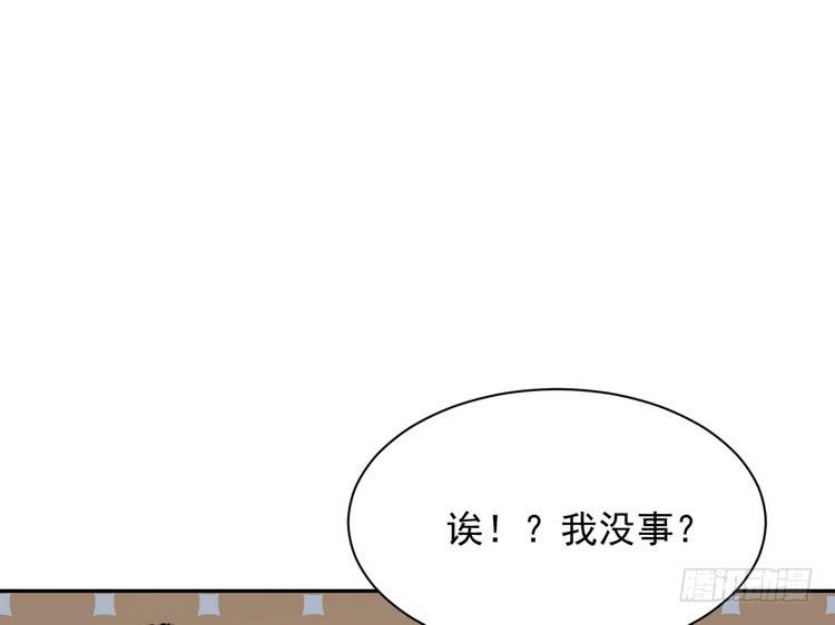 我与秋田韩漫全集-大家快点离开这里！无删减无遮挡章节图片 