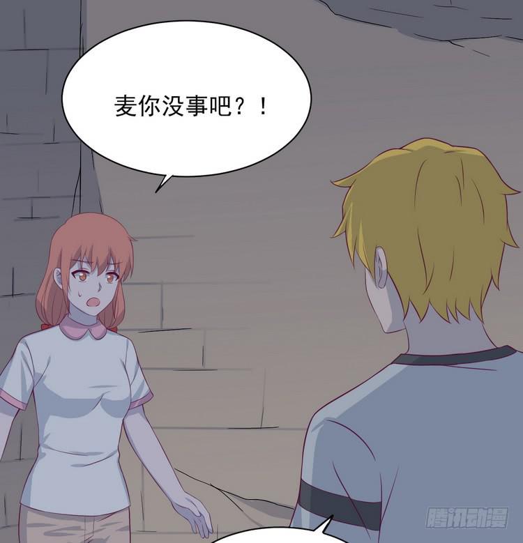 我与秋田韩漫全集-大家快点离开这里！无删减无遮挡章节图片 