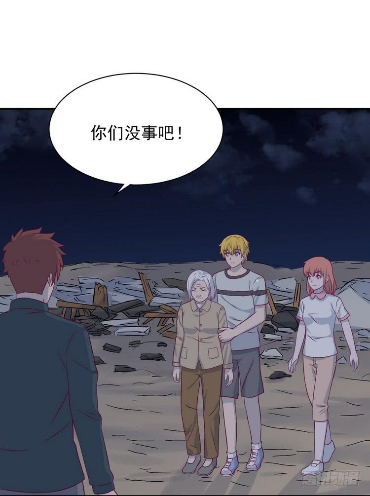 我与秋田韩漫全集-大家快点离开这里！无删减无遮挡章节图片 