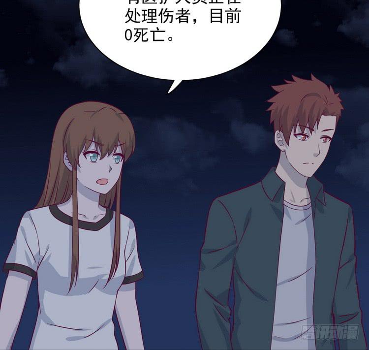我与秋田韩漫全集-大家快点离开这里！无删减无遮挡章节图片 