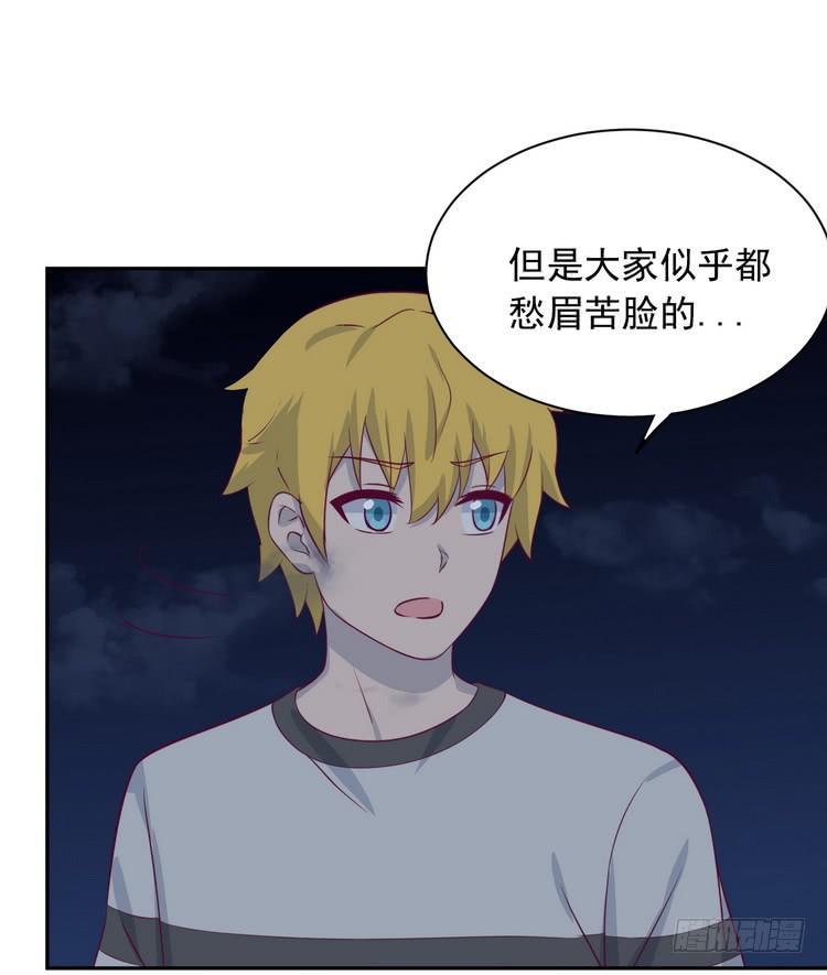 我与秋田韩漫全集-大家快点离开这里！无删减无遮挡章节图片 