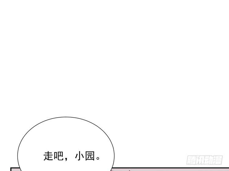 我与秋田韩漫全集-大结局：永远是你的忠犬男友。无删减无遮挡章节图片 