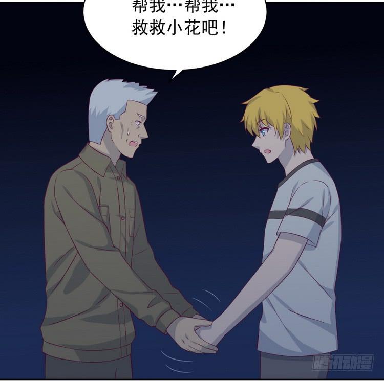 我与秋田韩漫全集-大结局：永远是你的忠犬男友。无删减无遮挡章节图片 