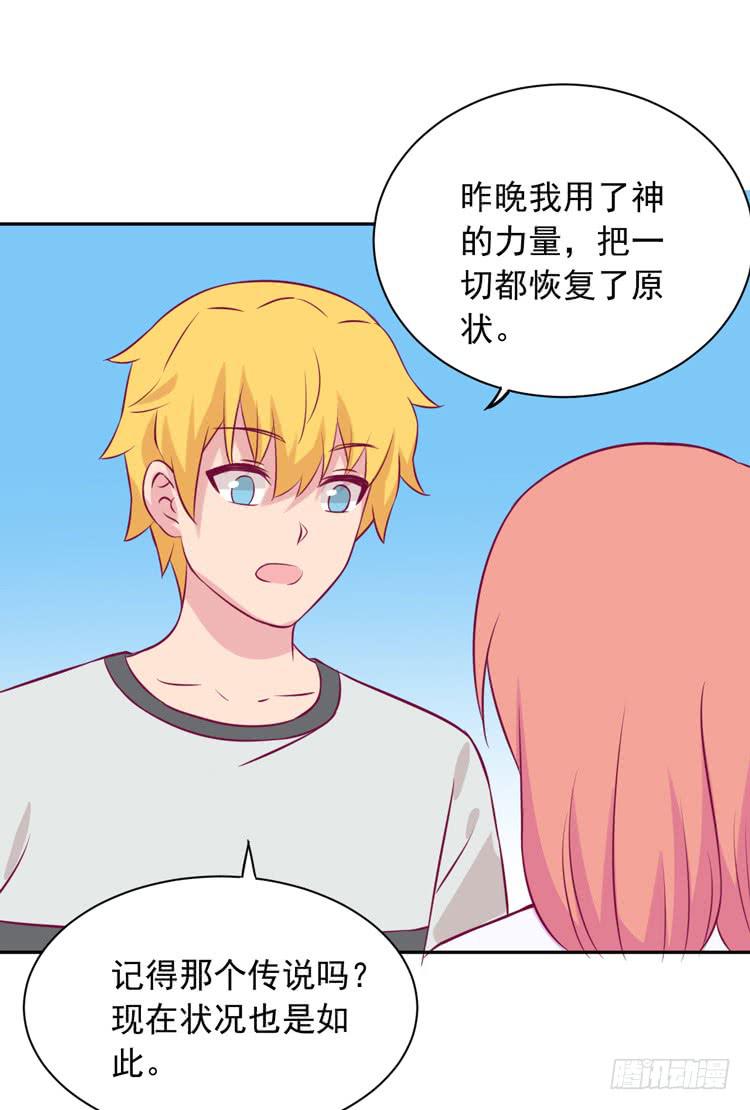 我与秋田韩漫全集-大结局：永远是你的忠犬男友。无删减无遮挡章节图片 