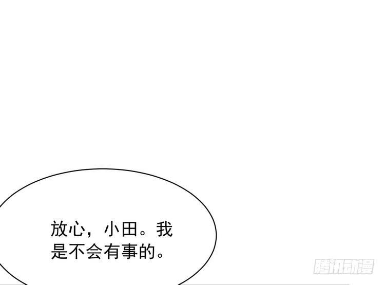 我与秋田韩漫全集-大结局：永远是你的忠犬男友。无删减无遮挡章节图片 
