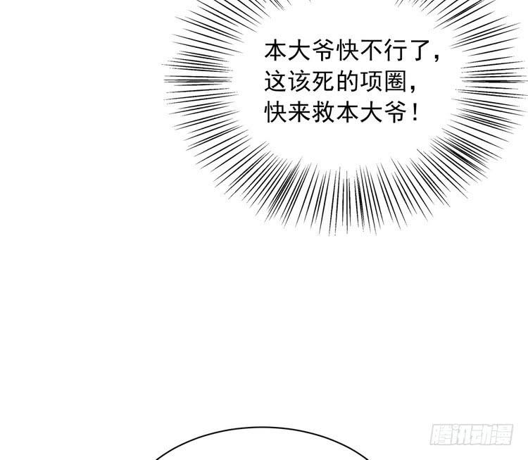 我与秋田韩漫全集-大结局：永远是你的忠犬男友。无删减无遮挡章节图片 