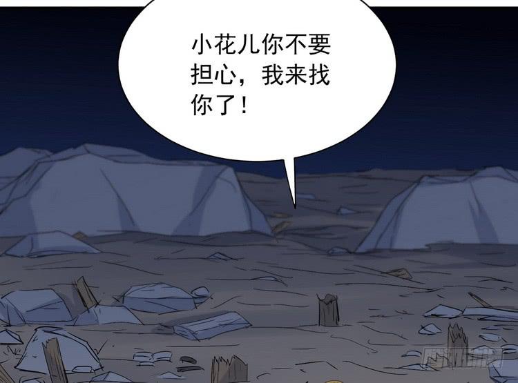 我与秋田韩漫全集-大结局：永远是你的忠犬男友。无删减无遮挡章节图片 