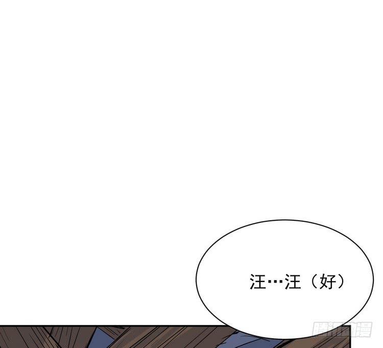 我与秋田韩漫全集-大结局：永远是你的忠犬男友。无删减无遮挡章节图片 