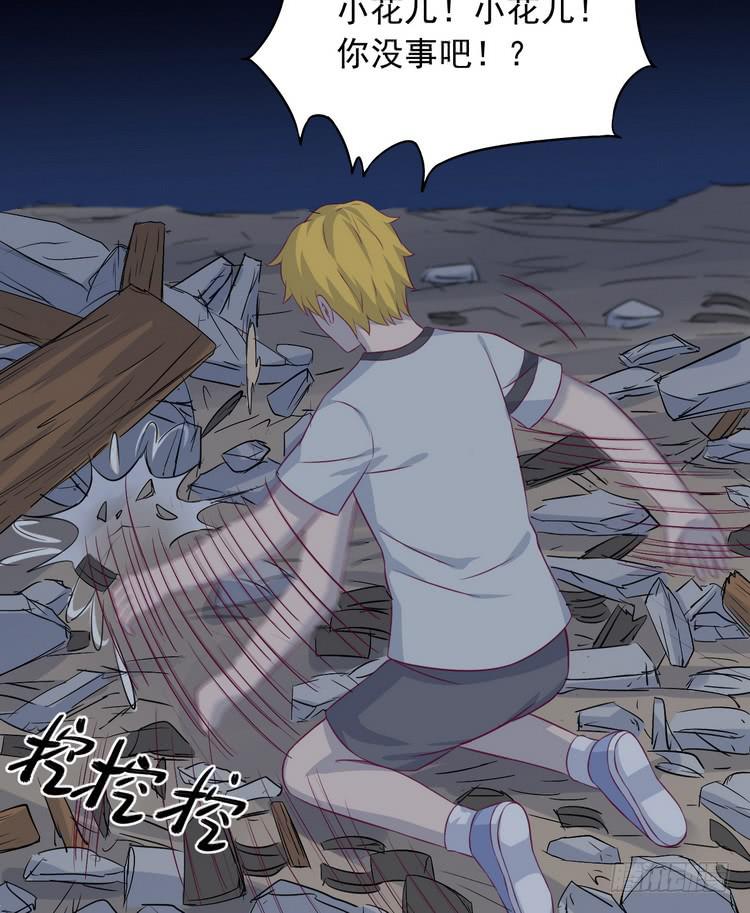 我与秋田韩漫全集-大结局：永远是你的忠犬男友。无删减无遮挡章节图片 