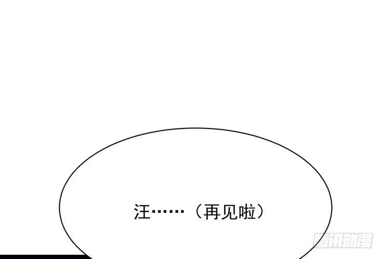 我与秋田韩漫全集-大结局：永远是你的忠犬男友。无删减无遮挡章节图片 