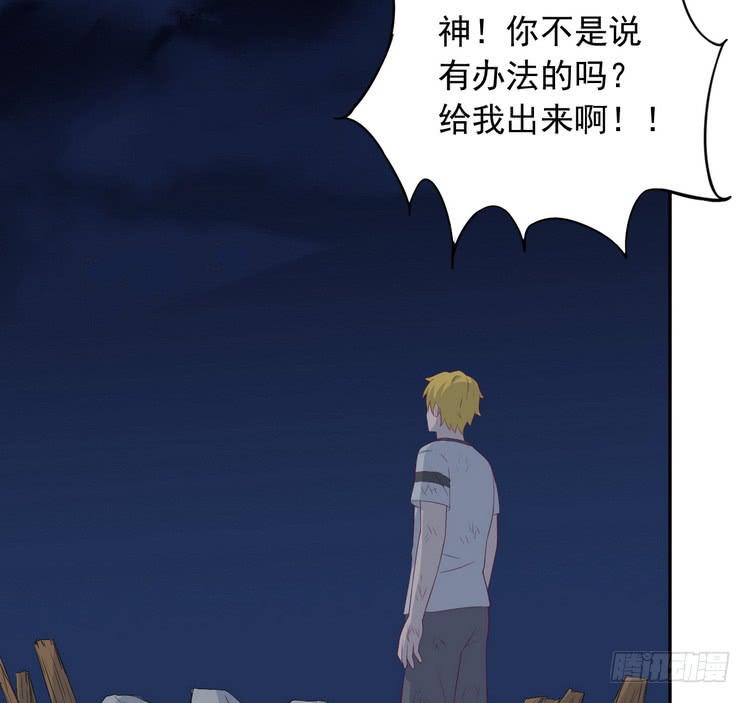我与秋田韩漫全集-大结局：永远是你的忠犬男友。无删减无遮挡章节图片 