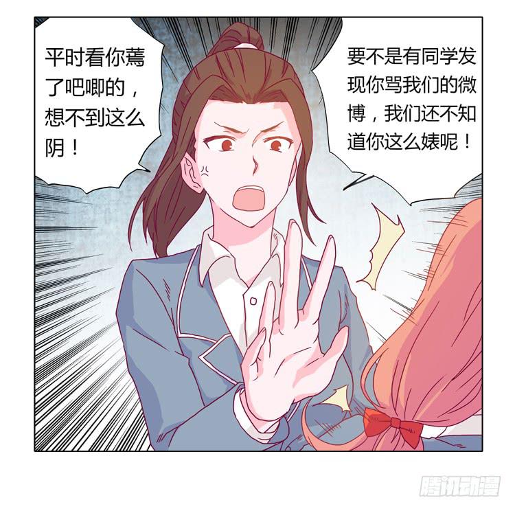 我与秋田韩漫全集-小田被围攻！无删减无遮挡章节图片 