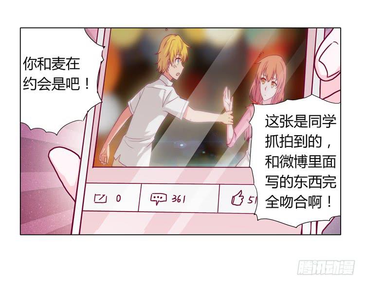 我与秋田韩漫全集-小田被围攻！无删减无遮挡章节图片 