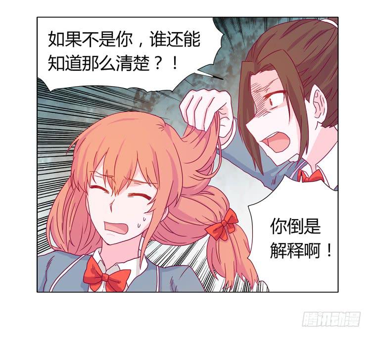 我与秋田韩漫全集-小田被围攻！无删减无遮挡章节图片 