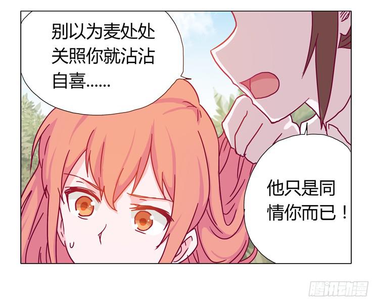 我与秋田韩漫全集-小田被围攻！无删减无遮挡章节图片 