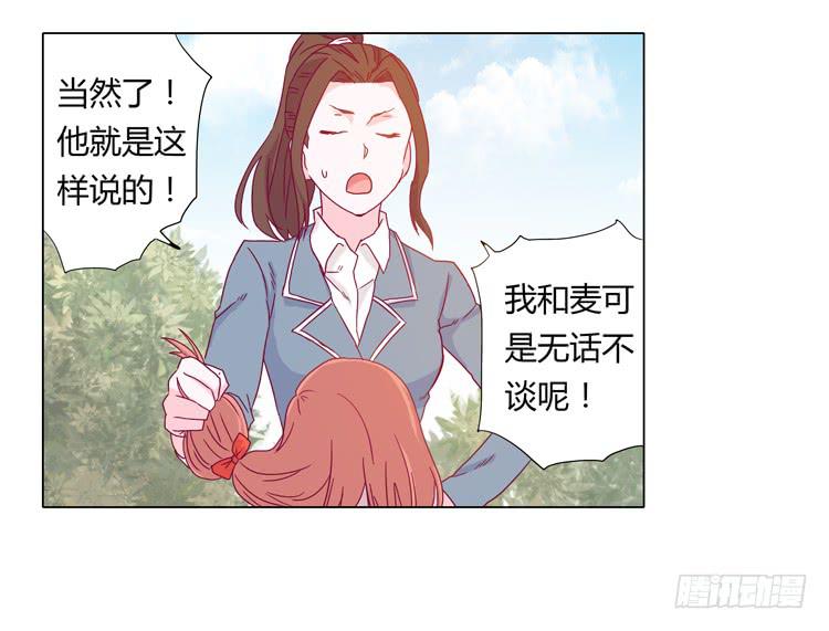 我与秋田韩漫全集-小田被围攻！无删减无遮挡章节图片 