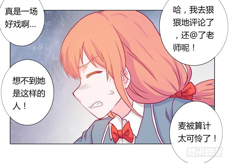 我与秋田韩漫全集-小田被围攻！无删减无遮挡章节图片 