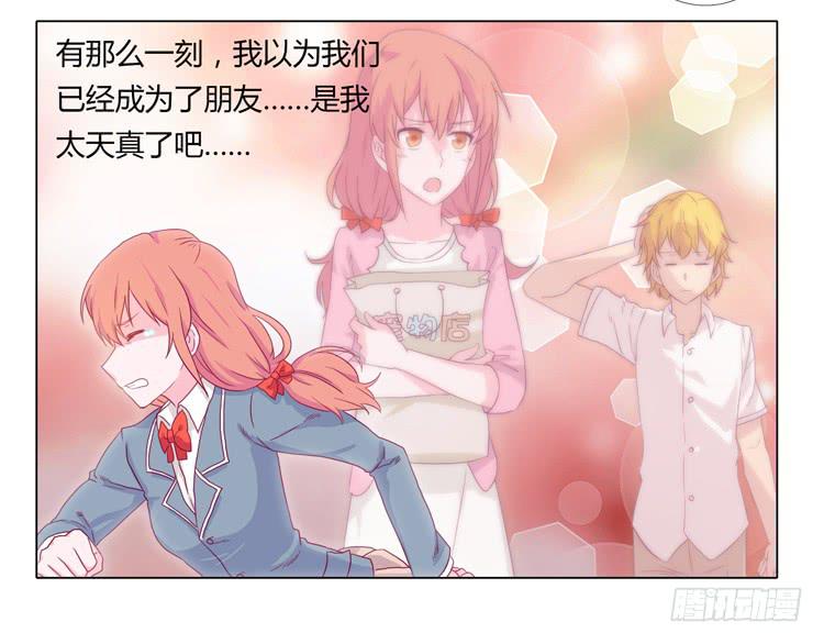 我与秋田韩漫全集-小田被围攻！无删减无遮挡章节图片 