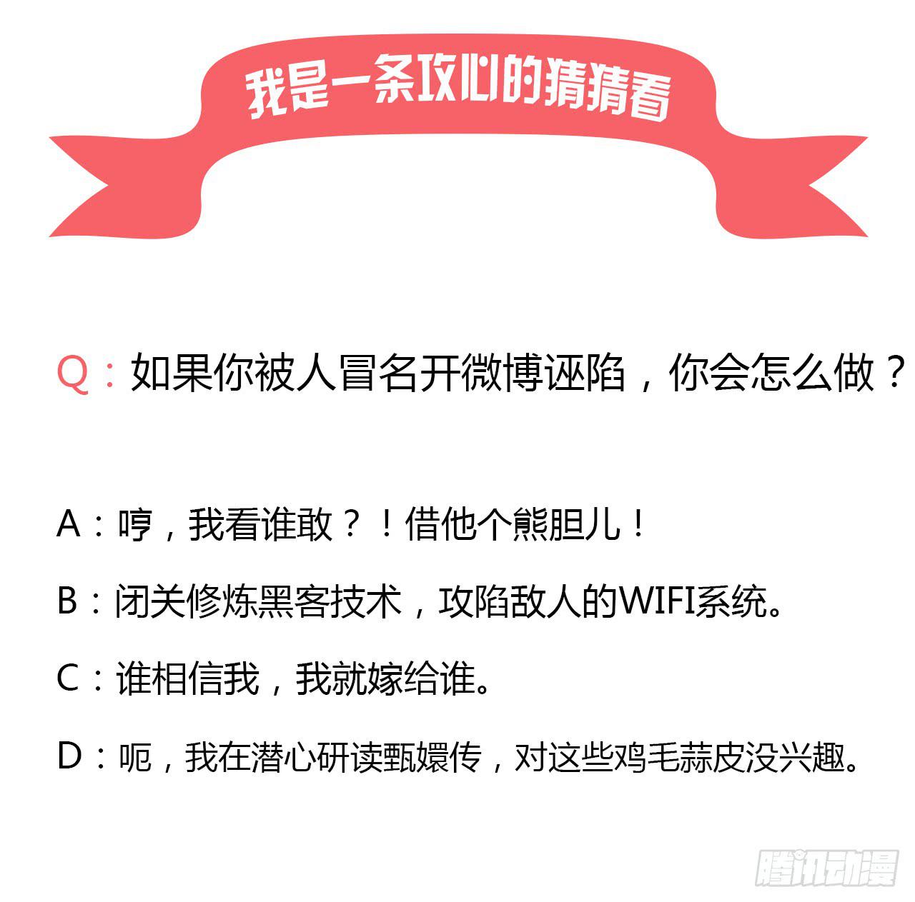 我与秋田韩漫全集-小田被围攻！无删减无遮挡章节图片 