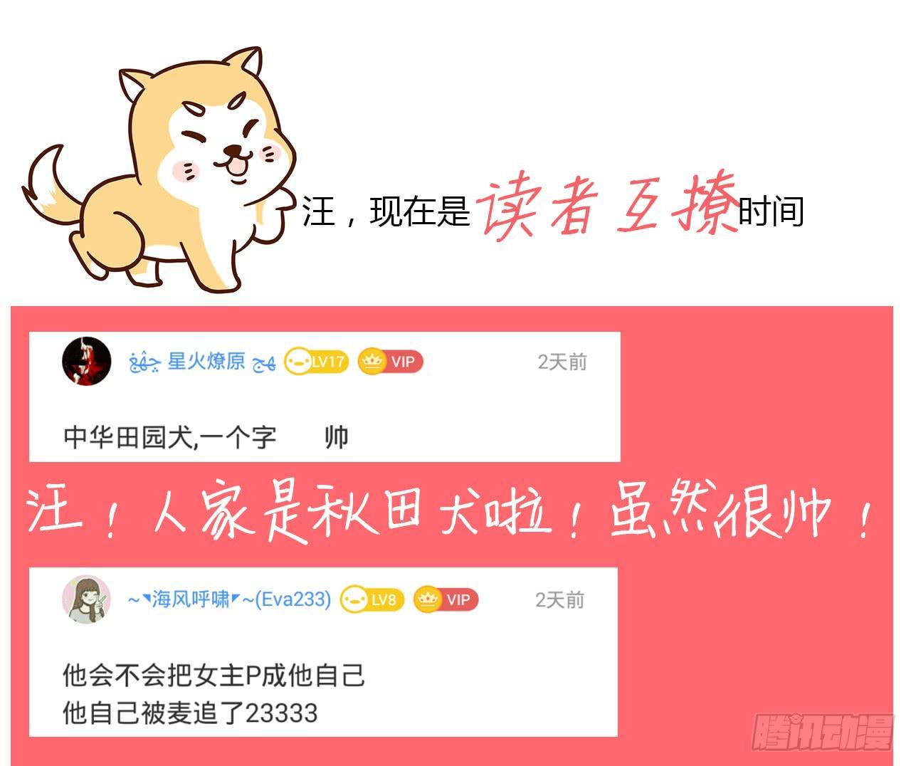我与秋田韩漫全集-小田被围攻！无删减无遮挡章节图片 