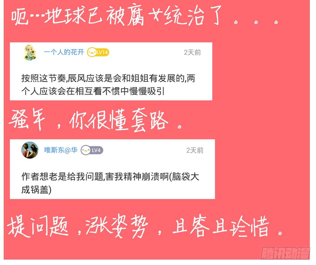 我与秋田韩漫全集-小田被围攻！无删减无遮挡章节图片 
