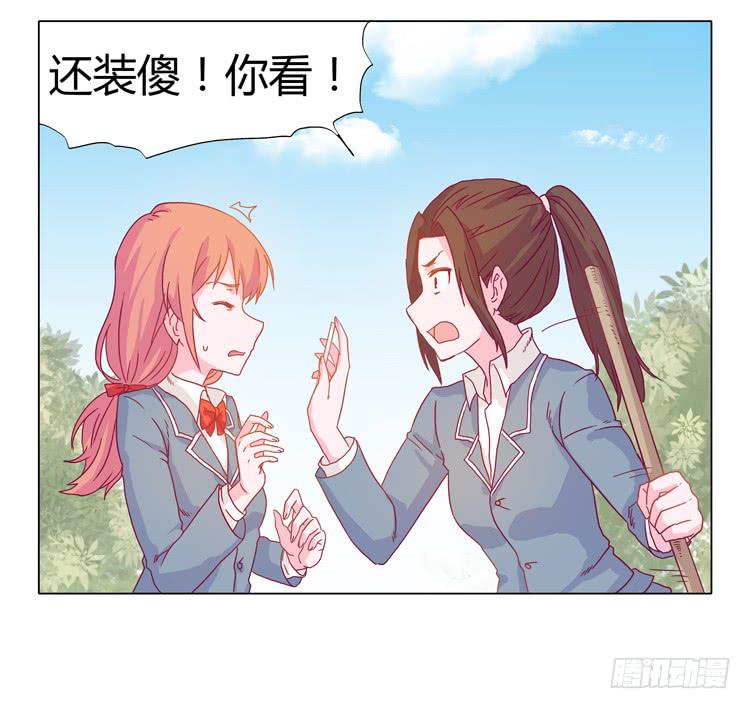 我与秋田韩漫全集-小田被围攻！无删减无遮挡章节图片 