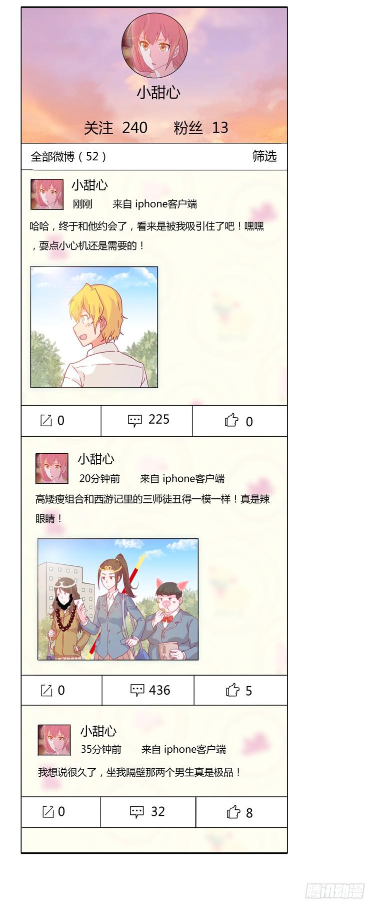 我与秋田韩漫全集-小田被围攻！无删减无遮挡章节图片 