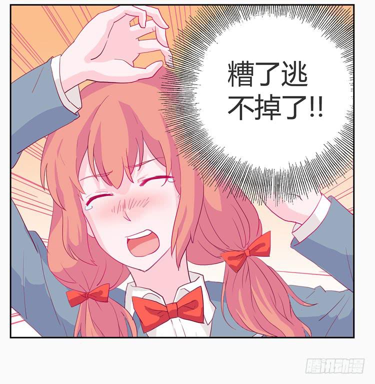 我与秋田韩漫全集-他看到了我的内…无删减无遮挡章节图片 