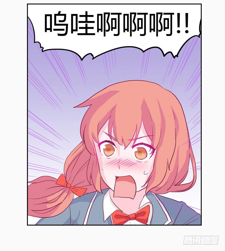 我与秋田韩漫全集-他看到了我的内…无删减无遮挡章节图片 