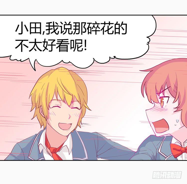 我与秋田韩漫全集-他看到了我的内…无删减无遮挡章节图片 