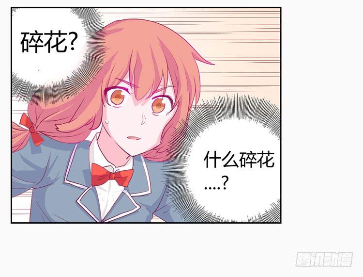 我与秋田韩漫全集-他看到了我的内…无删减无遮挡章节图片 