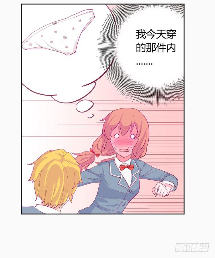 我与秋田韩漫全集-他看到了我的内…无删减无遮挡章节图片 