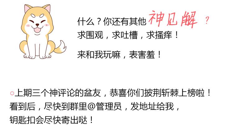 我与秋田韩漫全集-他看到了我的内…无删减无遮挡章节图片 