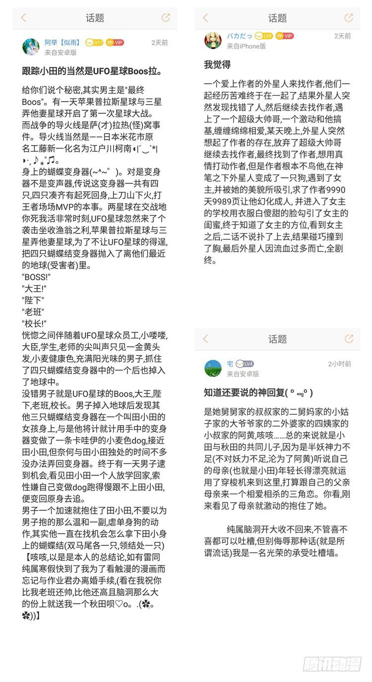 我与秋田韩漫全集-他看到了我的内…无删减无遮挡章节图片 