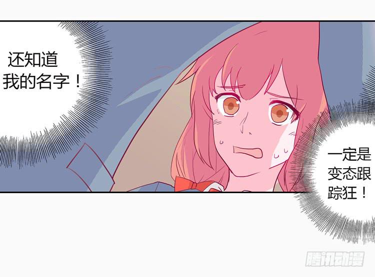 我与秋田韩漫全集-他看到了我的内…无删减无遮挡章节图片 