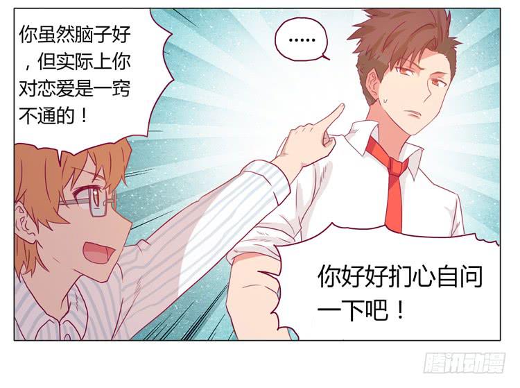 我与秋田韩漫全集-小田被辰风推倒！无删减无遮挡章节图片 