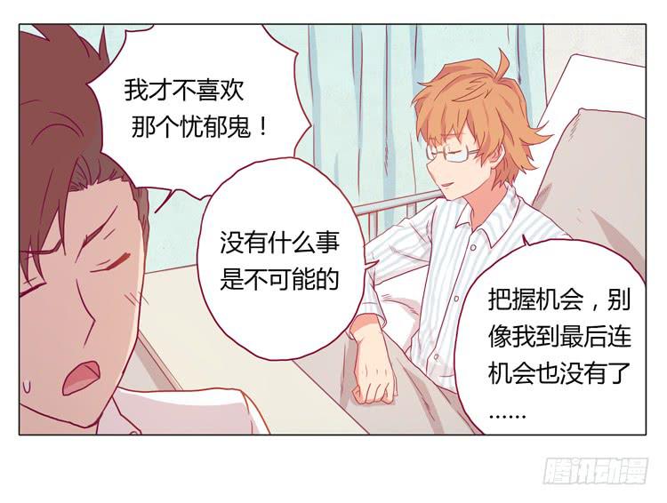 我与秋田韩漫全集-小田被辰风推倒！无删减无遮挡章节图片 