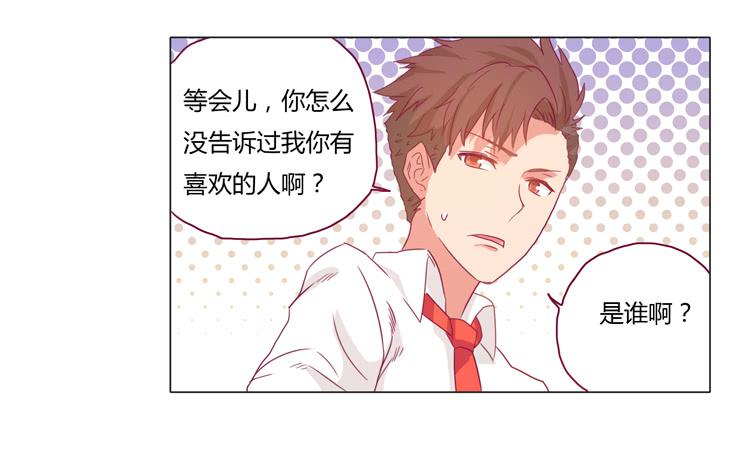 我与秋田韩漫全集-小田被辰风推倒！无删减无遮挡章节图片 