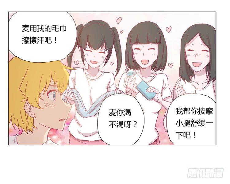 我与秋田韩漫全集-小田被辰风推倒！无删减无遮挡章节图片 