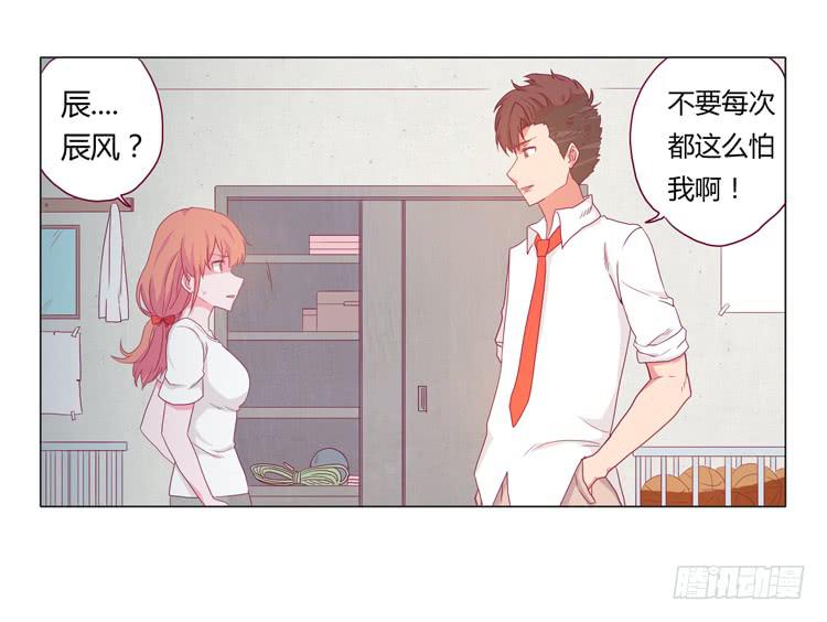 我与秋田韩漫全集-小田被辰风推倒！无删减无遮挡章节图片 