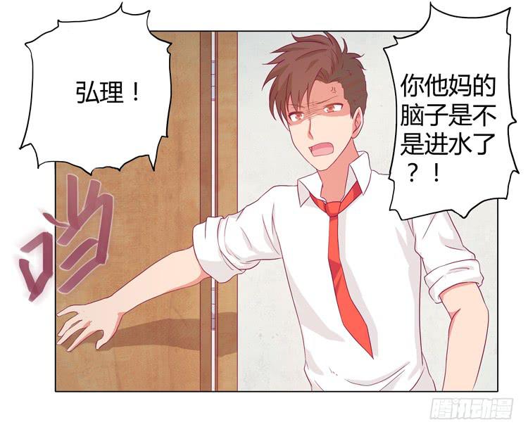 我与秋田韩漫全集-小田被辰风推倒！无删减无遮挡章节图片 
