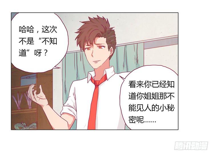 我与秋田韩漫全集-小田被辰风推倒！无删减无遮挡章节图片 