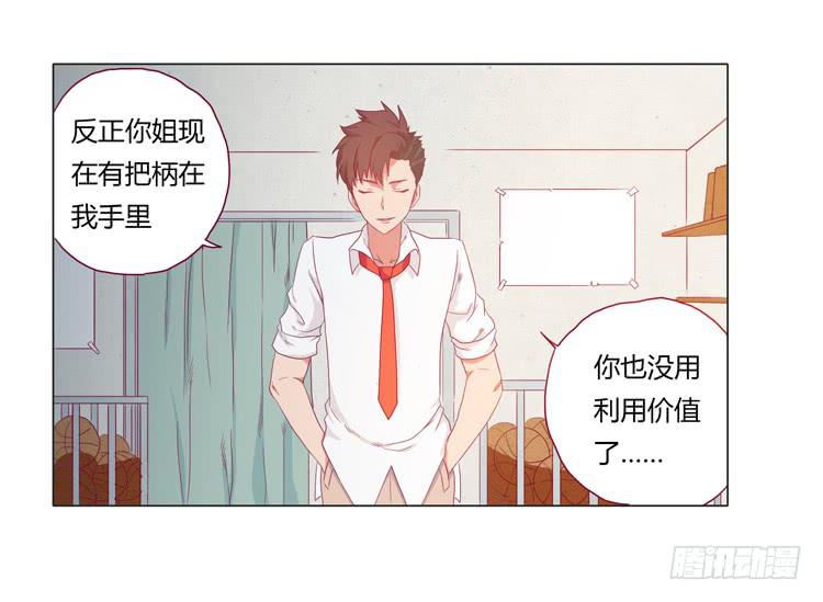 我与秋田韩漫全集-小田被辰风推倒！无删减无遮挡章节图片 