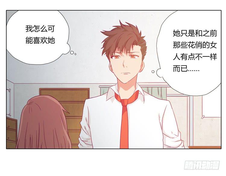 我与秋田韩漫全集-小田被辰风推倒！无删减无遮挡章节图片 