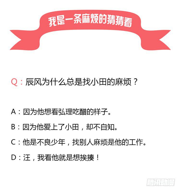 我与秋田韩漫全集-小田被辰风推倒！无删减无遮挡章节图片 