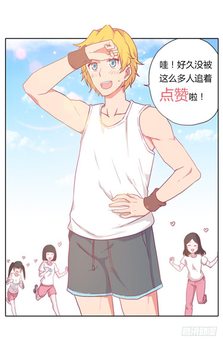 我与秋田韩漫全集-小田被辰风推倒！无删减无遮挡章节图片 