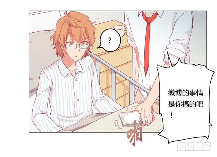 我与秋田韩漫全集-小田被辰风推倒！无删减无遮挡章节图片 